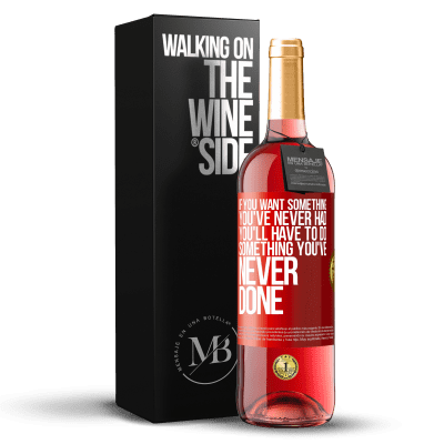 «如果您想要从未有过的事情，则必须做从未有过的事情» ROSÉ版