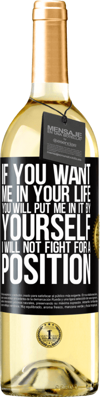 29,95 € 送料無料 | 白ワイン WHITEエディション あなたがあなたの人生で私を愛しているなら、あなたは私にそれを自分で入れます。私はポジションのために戦いません ブラックラベル. カスタマイズ可能なラベル 若いワイン 収穫 2023 Verdejo