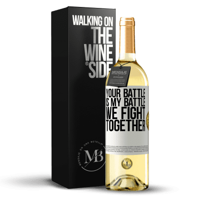 «Your battle is my battle. We fight together» WHITE Edition
