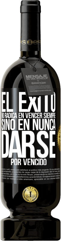 49,95 € Envío gratis | Vino Tinto Edición Premium MBS® Reserva El éxito no radica en vencer siempre, sino en nunca darse por vencido Etiqueta Negra. Etiqueta personalizable Reserva 12 Meses Cosecha 2015 Tempranillo