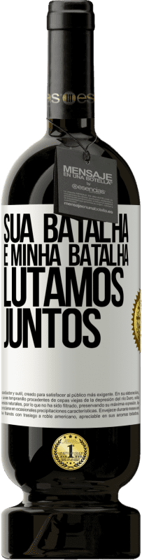 49,95 € Envio grátis | Vinho tinto Edição Premium MBS® Reserva Sua batalha é minha batalha. Lutamos juntos Etiqueta Branca. Etiqueta personalizável Reserva 12 Meses Colheita 2015 Tempranillo